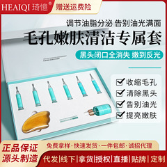 毛孔清洁面部套盒美容院毛囊深层清洁霜按摩膏去黑头院线护理套装