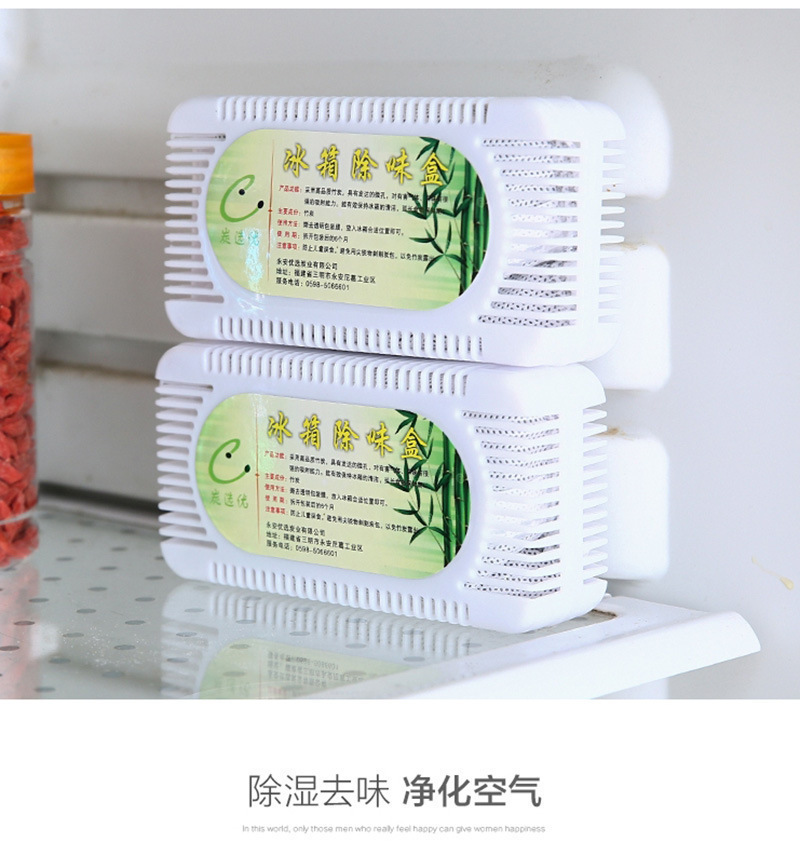 活性竹炭冰箱除味盒