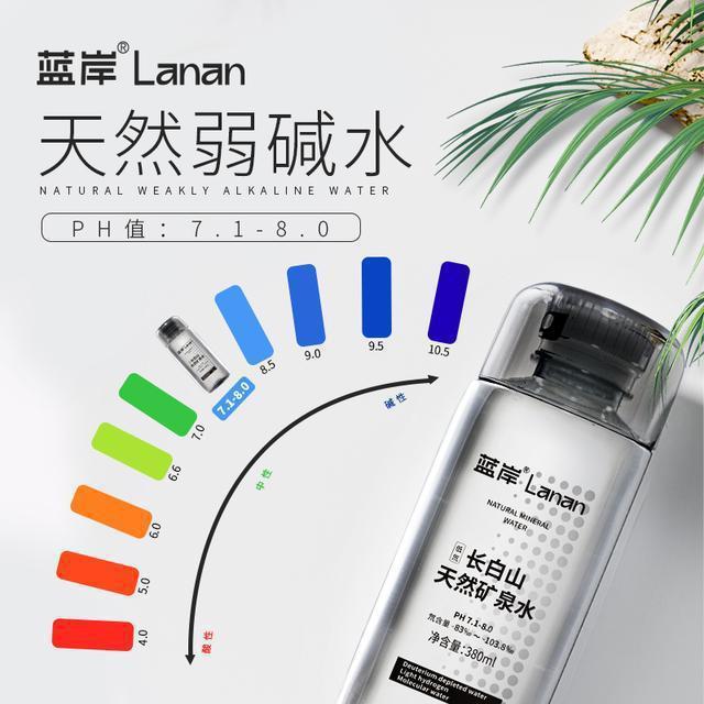 蓝岸瓶长白山380天然矿泉水装便携ml碱性矿泉水6|undefined