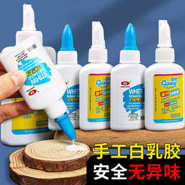 白胶白乳胶手工木工胶水白胶学生diy手工材料制作贴纸专用胶速干