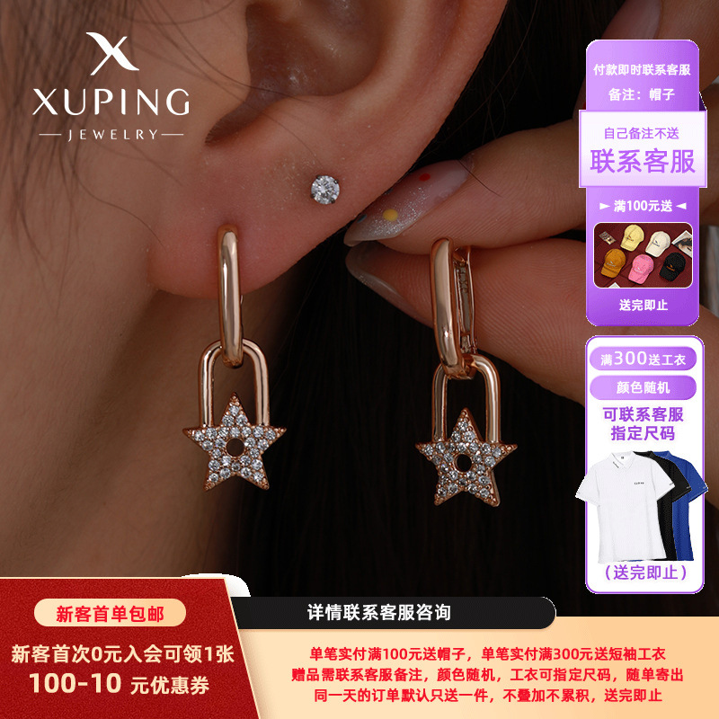 Xuping Amazonas Europa y Estados Unidos personalidad transfronteriza inwind zircon estrella pendientes de verano sensación de nicho orejas para mujeres