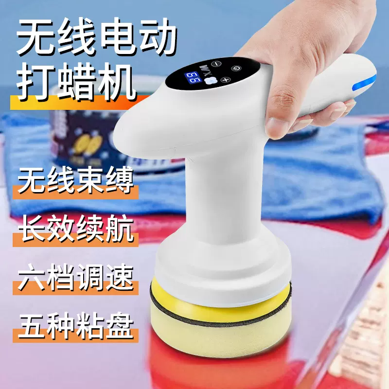 汽车打蜡打磨机无线打磨抛光机美容专用车漆划痕修复海绵轮抛光盘