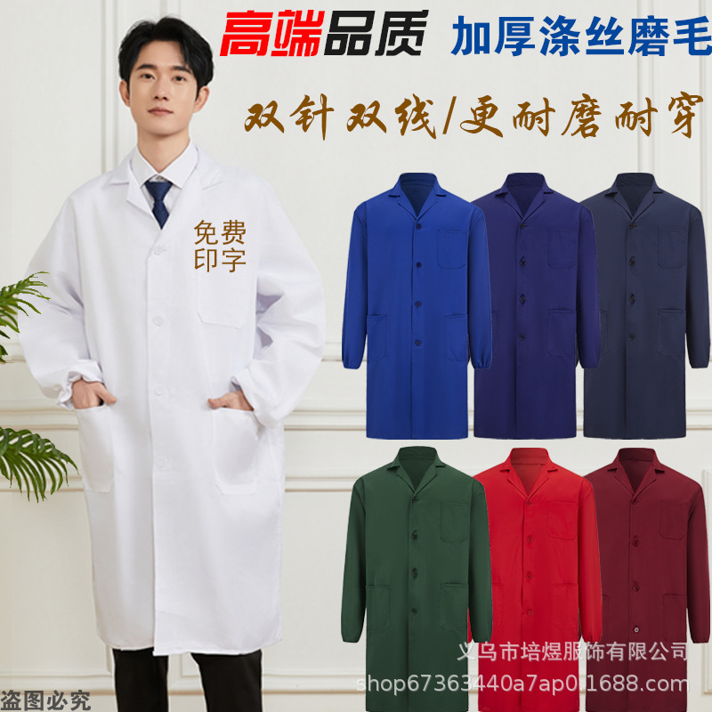 Blue coat overalls custom logo workshop laboratory white overalls breeding feed storage labor protection printing wholesale