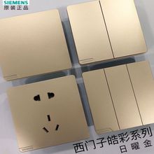 【官方正品】西门子开关插座皓彩日耀金五孔USB一开家用面板套餐