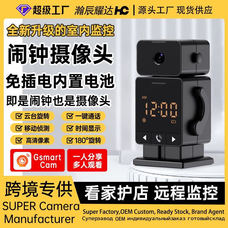 Tuya cámara de reloj despertador hogar HD sin enchufar visión nocturna remota llamada con una tecla cámara de vigilancia de graffiti
