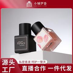 Xiaocheng Yixiang summer deodorizing women's private perfume private female student white-collar office fragrance peach flavor