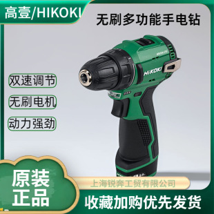 Hikoki Lithium Electric Drill Ds12Df Brushless Hand Drill Rechargeable Electric Screwdriver Driver Export