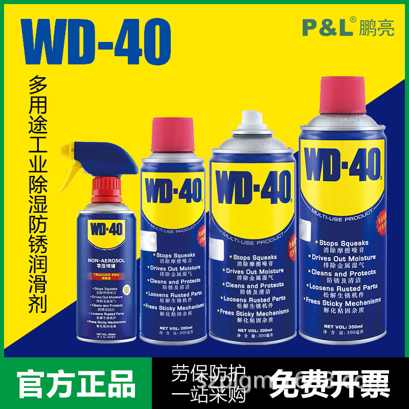 WD-40 rust remover metal anti-rust oil lubricant cleaner screw Loosener grease wd-4 0 wholesale