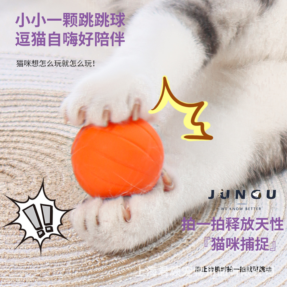 Smart automatic interactive toy for jumping, cat, getting rid of boredom