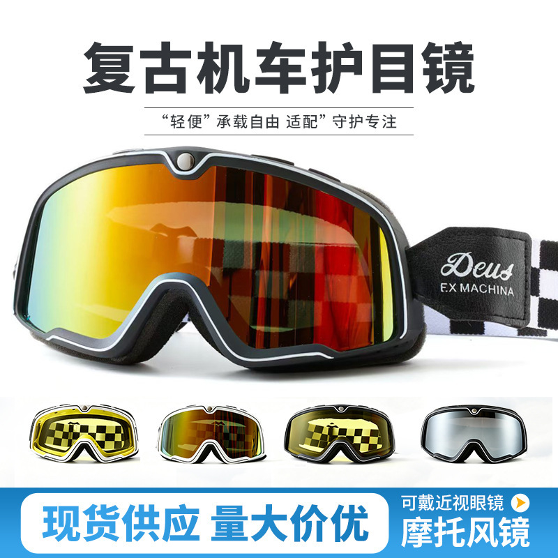 In-Stock Retro Motorcycle Goggles Harley Off-Road Riding Goggles with Colorful Coating and Uv Protection Motorcycle Goggles