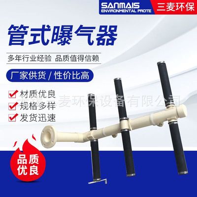 Manufactor supply Aeration pipe Aeration equipment diaphragm Aerator Promote Aerator