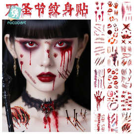 跨境新款万圣节纹身贴 防水恐怖伤口逼真血迹万圣节伤疤纹身贴纸