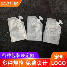 印刷护手霜试用装小样吸嘴袋定制 粉底液护肤品小样吸嘴袋子订做