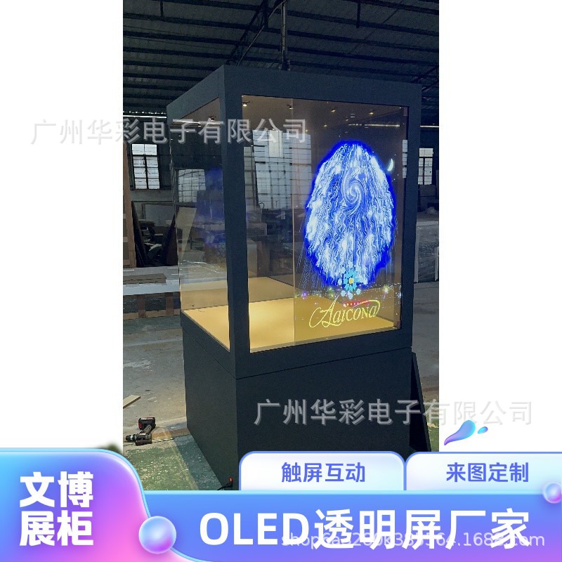 OLED透明屏触摸互动博物馆展柜文博馆展柜可提供屏幕贴合