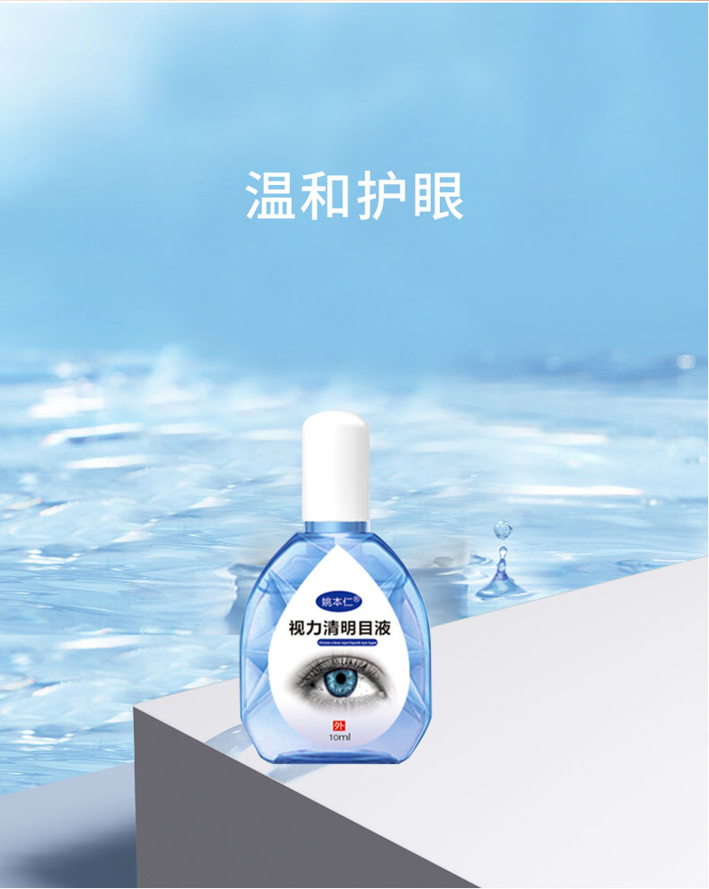 Yao Benren Oxford Vision Clear Eye Drops 10ml Herbal Eye Care for Daily Eye Comfort in use