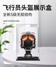 �����ָ�75327¬��������ͷ���ǿ���չʾ�� ͸���������ְ����ɺ�