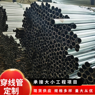 ���S����EMT IMC RMC���ٌ���1/2"?2"늚⌧��FOB����