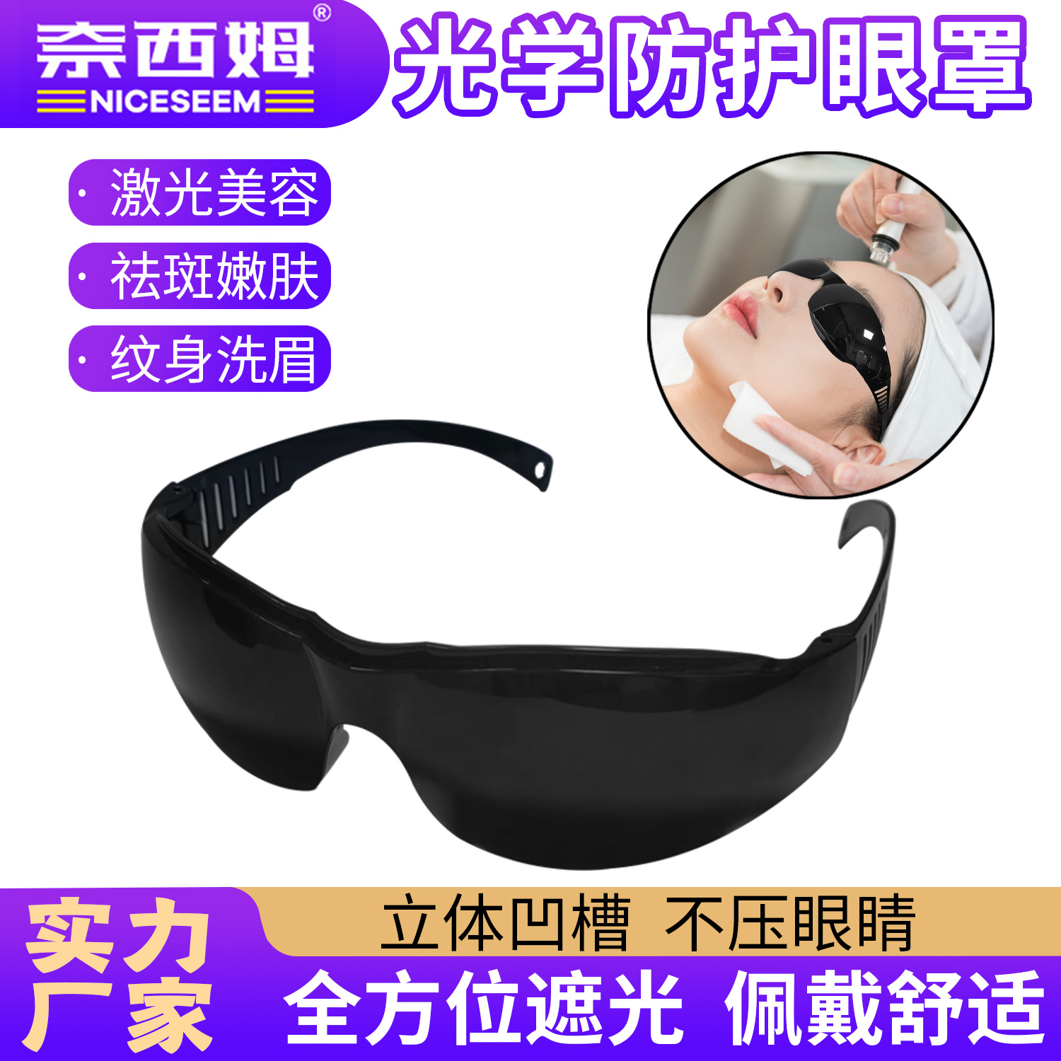 Instrumento de depilación transfronteriza láser máscara de ojo instrumento de volumen especial IPL color luz e luz fotón rejuvenecimiento de la piel pecas gafas de lavado de cejas