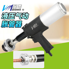 百马KG9 气动胀管器液压空调铜管扩口器扩管器弯管器涨管器不锈钢