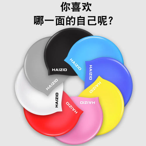 Silicone swimming cap for men and women, printable LOGO swimming cap, non-stretching waterproof silicone swimming cap, wholesale large quantity and excellent price