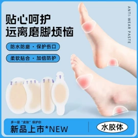 其他一次性;其他居家日用;后跟贴