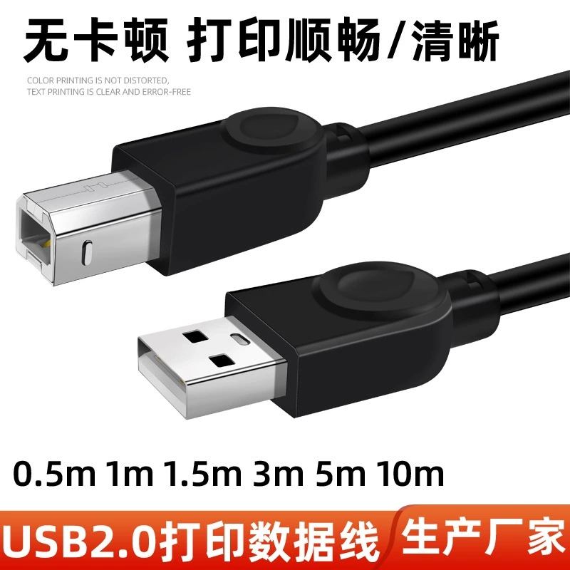 Черный USB-кабель для печати и передачи данных, медный сердечник 2,0, печатный кабель для домашнего офиса с двойным экранированным квадратным портом