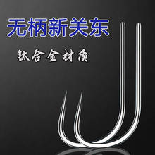 白色钛合金无柄新关东黑坑飞磕正钓鲤鱼银白色比赛超轻无倒刺鱼钩
