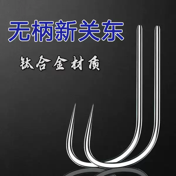 White titanium alloy handleless New Kanto black pit fly hook for carp fishing, silver-white competition ultra-light barbless fishhook