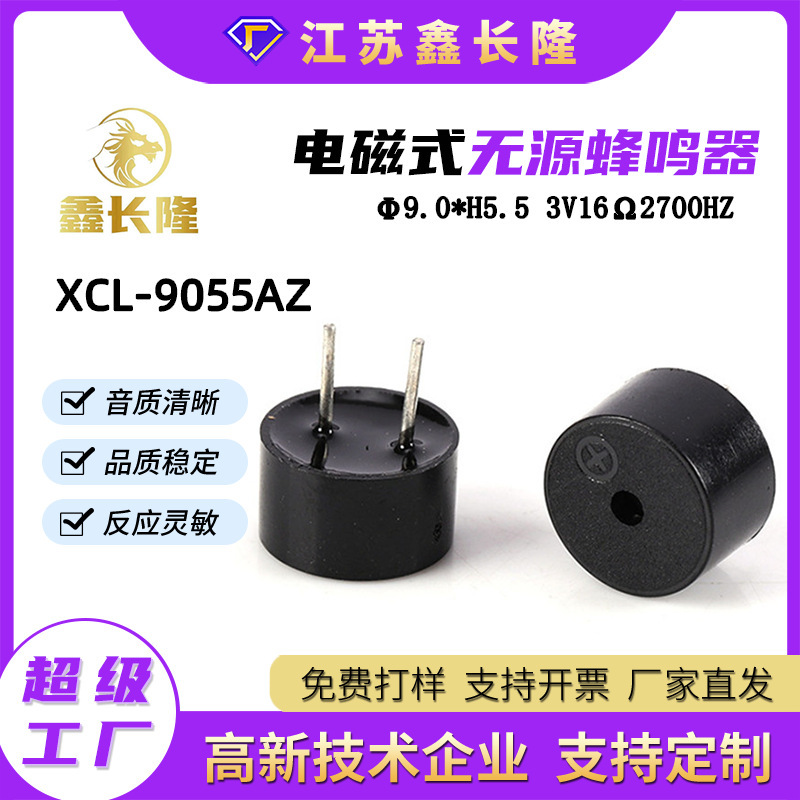 9055蜂鸣器电磁式插针一体3V无源16R小型φ9mm耐高温讯响器厂家批