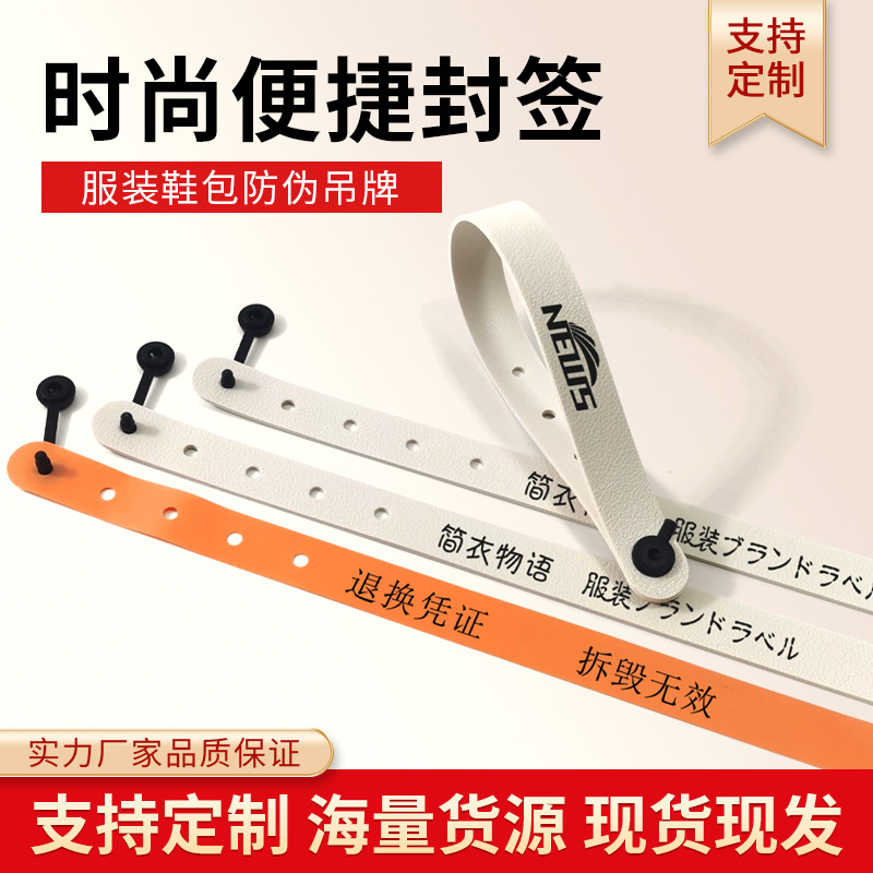 软胶皮质防盗扣奢侈品包包防刮防调包扣防拆扣防压防伪扣吊牌标签