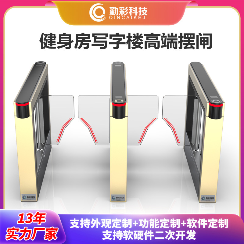 智能摆闸写字楼大厦速通门闸机小摆闸门禁访客系统人脸通道闸