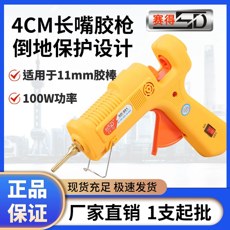 [Клеевой пистолет Прямой] saidsd901 длинный рот горячего расплава клея пушка 100W промышленного класса большой клей карандаш горячий клей пистолет