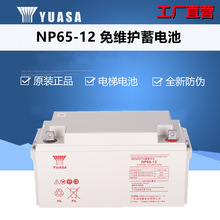 汤浅蓄电池NP65-12现货供应12V65AH消防机房 应急直流屏UPE/EPS用