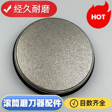 滚动磨刀石滚轮磨刀器优选替换头金刚砂油石滚筒磨刀石替换装耐磨