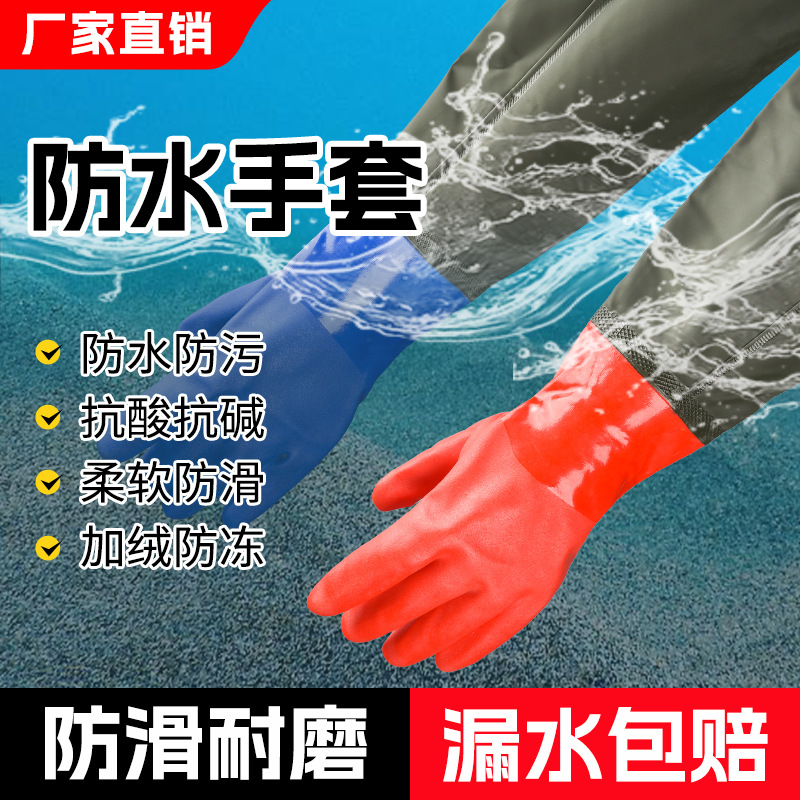 加厚加长乳胶橡胶耐酸碱手套工业劳保耐磨工作防水防滑实验室男女
