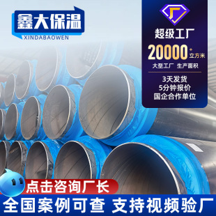Large diameter polyethylene insulation direct buried pipe urban heating pipe direct buried foam insulation pipe manufacturers wholesale