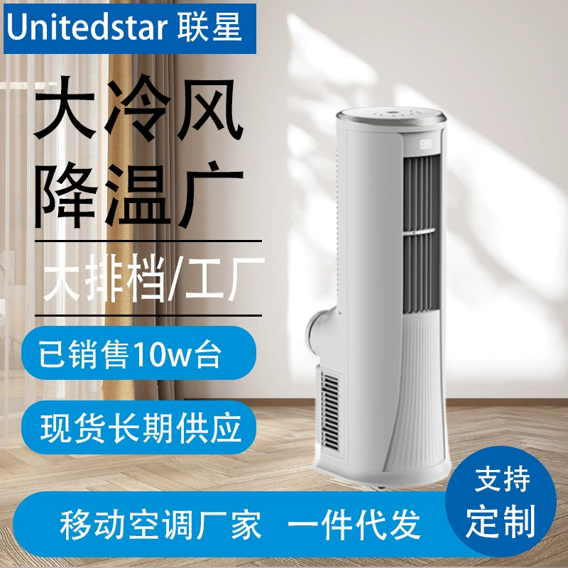 Lianxing кондиционер вертикальный 3 новые первоклассные энергоэффективные энергосберегающие большие 2 класса P шкафы для гостиной цилиндрический домашний мобильный кондиционер