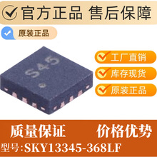 SKY13345-368LF ��װQFN-12 ˿ӡS45 ����Ԫ������Ƶ����оƬ