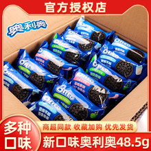 奥利.奥饼干48.5g*袋装夹心饼干巧克力原味独立小包休闲零食礼盒