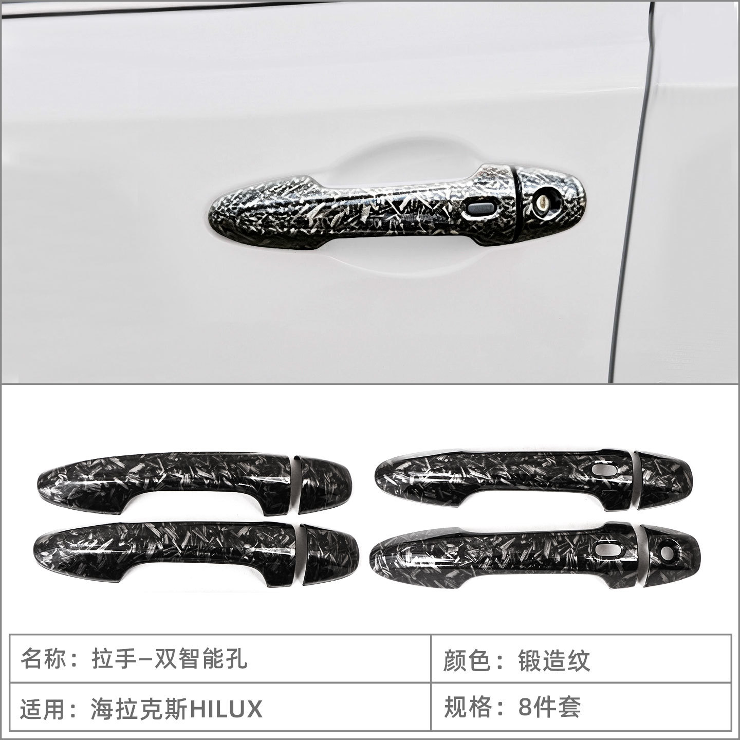 Suitable for 16-26 Models of Toyota Hilux Door Handle Protection Stickers, Door Handle Decoration, Anti-Scratch