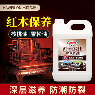 Rosewood furniture maintenance special oil wax walnut oil table solid wood furniture care floor waxing polishing essential oil 5kg