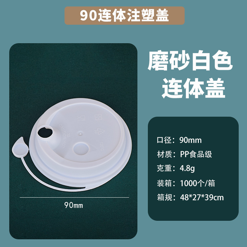射出カップ90口径使い捨てミルクティーカップフロスト透明プラスチックカップ飲料ジュース包装カップ工場卸売り|undefined