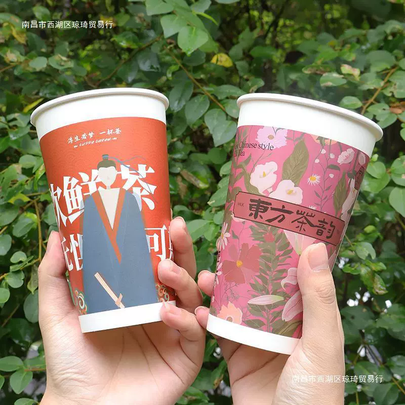 国风奶茶杯一次性带盖纸杯商用大容量耐高温热饮咖啡杯子新款LOGO