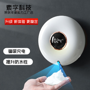 Manufacturers donut foam washing mobile phone smart automatic induction household soap dispenser new wall-mounted digital display washing mobile phone