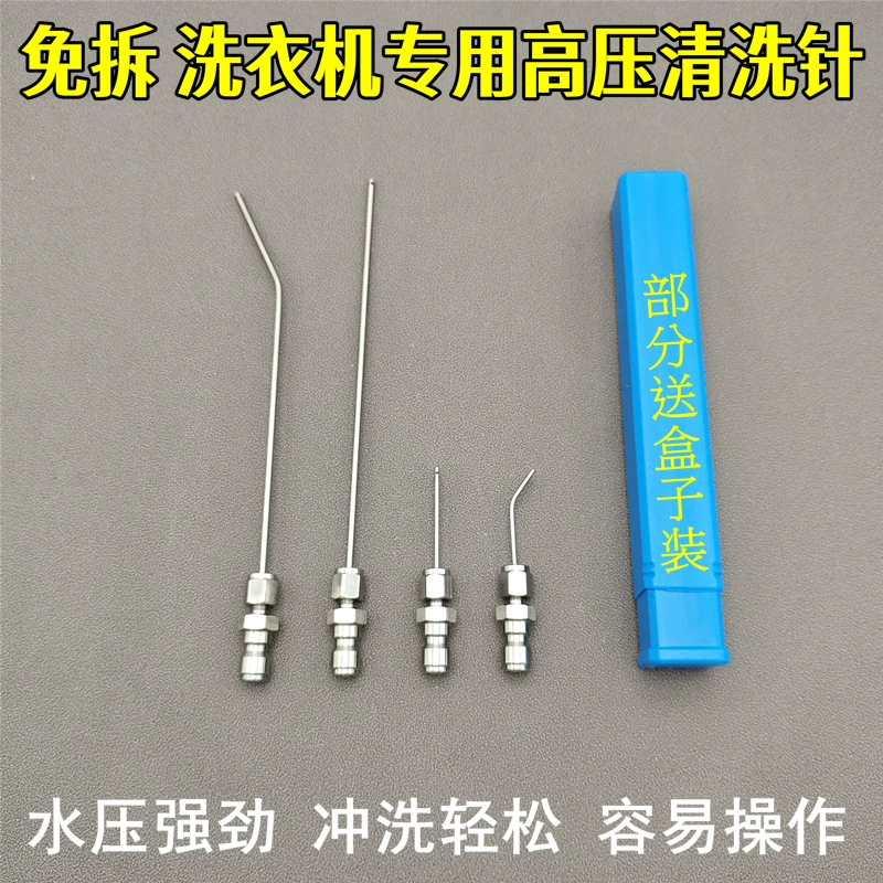 Очищение высокого давления игла 1/4 разъем ролик.