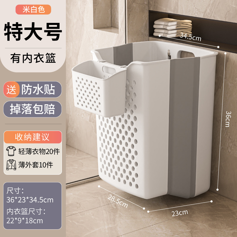 洗濯かご壁掛け折り畳み式家庭用浴室収納かご服収納神器洗濯機餃子洗濯かご|undefined