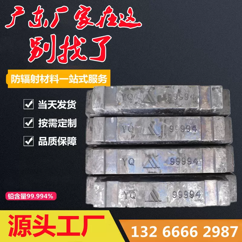 厂家直销铅锭铅块铅砖配重纯铅铅锭工业射线防护大小铅锭现货切割