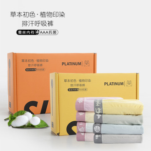 4 Pack Children's Underwear Silk Grade A Perspiration Breathing Naked Ammonia Children's Pants Boys' Four-Corner Underwear Girls' Boxer Underwear