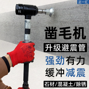 Concrete chisel pneumatic hand-held chisel machine wall bridge stone relief hemp alloy chisel hammer