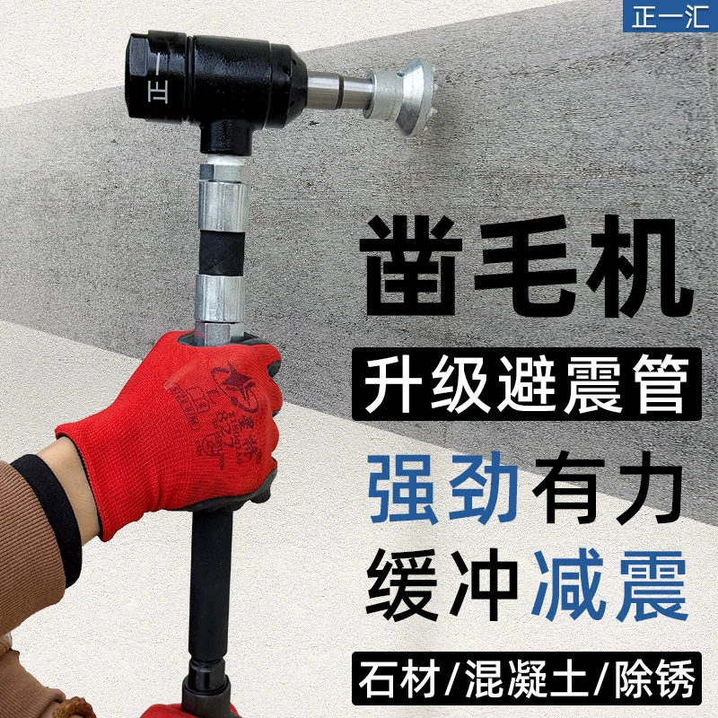 Бетонный молоток Пневматический ручной шлифовщик настенный мост камень рельефный молоток из конопляного сплава